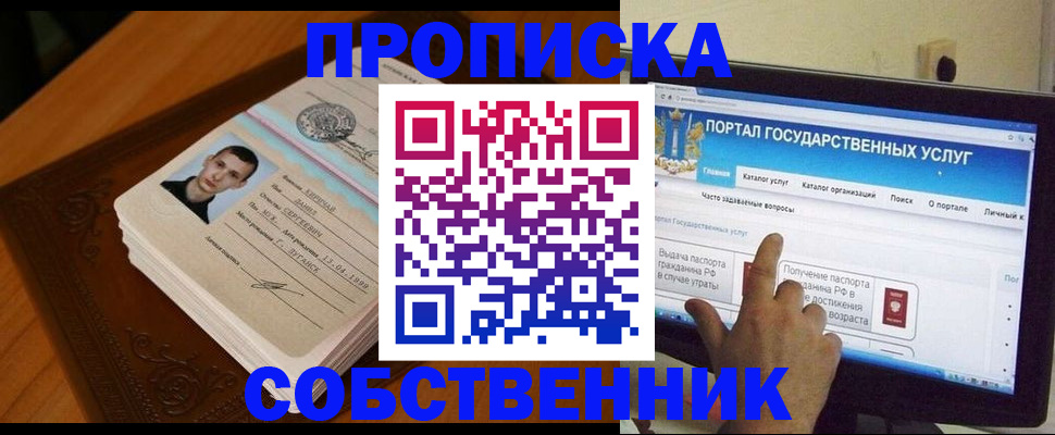 временная регистрация в квартире в Рязанской области