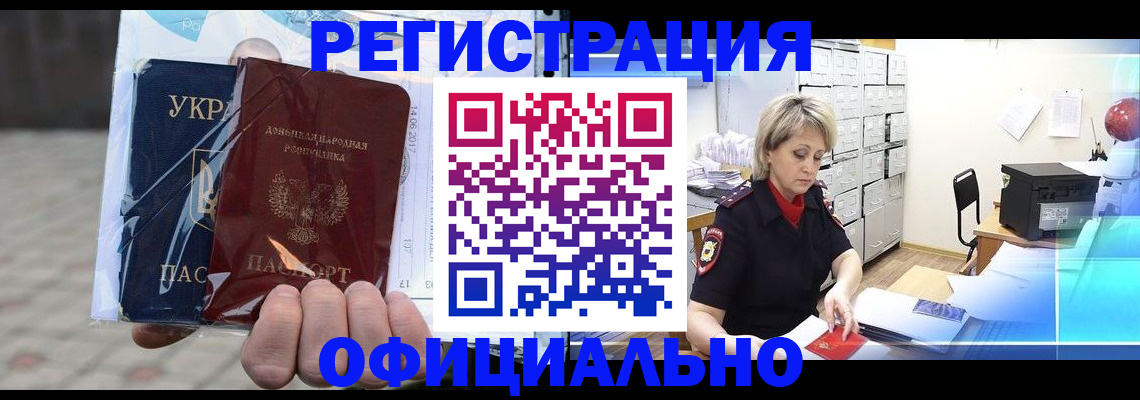 где прописаться в Рязанской области