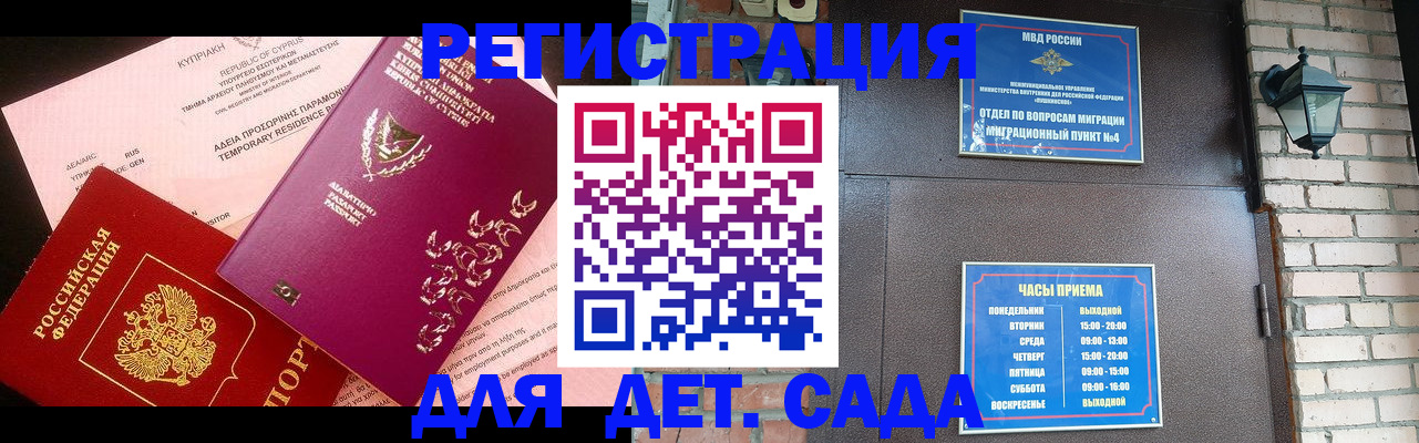 купить прописку в Рязанской области