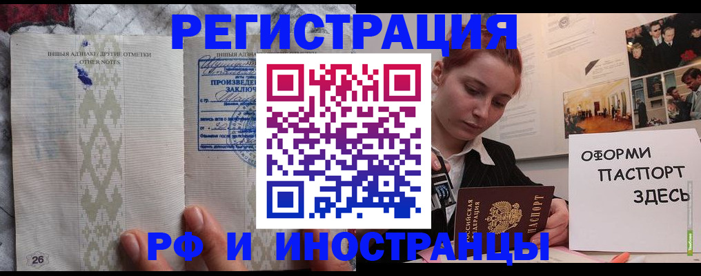 прописка иностранных граждан в Рязанской области