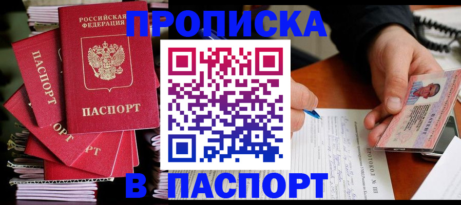 временная регистрация гарантия в Рязанской области