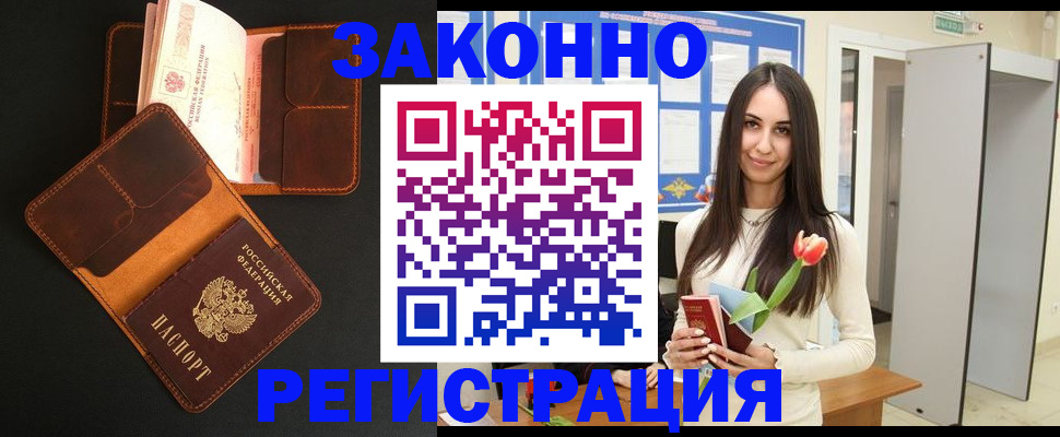 временная регистрация адрес в Рязанской области